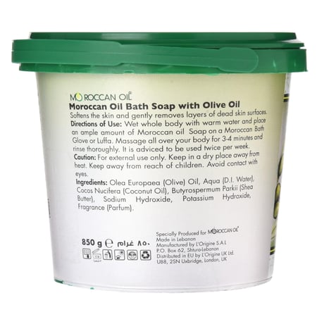 صابون حمام المغربي بلدي موروكان اويل - 850 مل