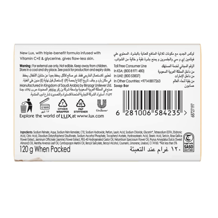صابون لوكس بشرة مثالية - 170 جرام