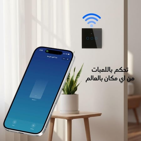 مفتاح انارة ذكي لمس  | واي فاي