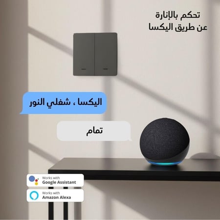مفتاح انارة ذكي بيانو | واي فاي
