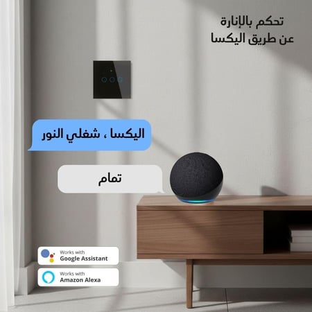 مفتاح انارة ذكي لمس  | واي فاي