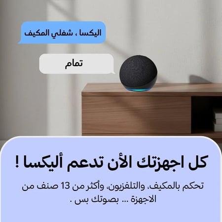 الريموت الذكي للتحكم بالمكيف السبليت عن بعد