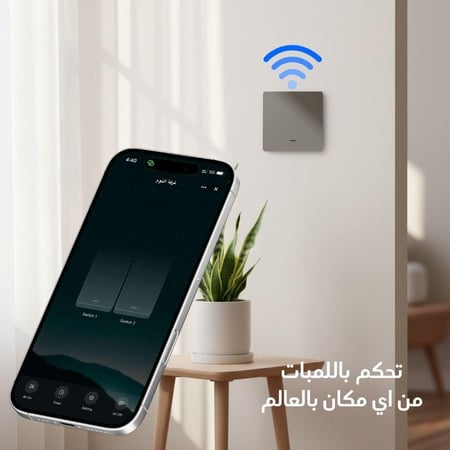 مفتاح انارة ذكي بيانو | واي فاي