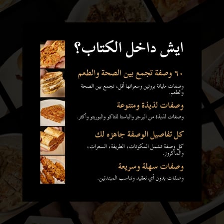 كتاب وصفات فت شيت ميلز (نسخة إلكترونية) + تحديثات مستقبلية (مجانًا)