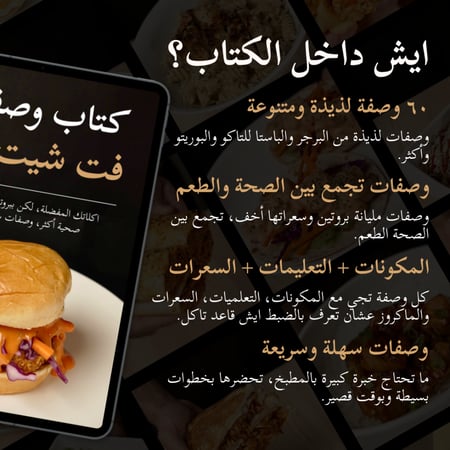 كتاب الوصفات(نسخة الكترونية) + تحديثات مستقبلية(مجانًا)