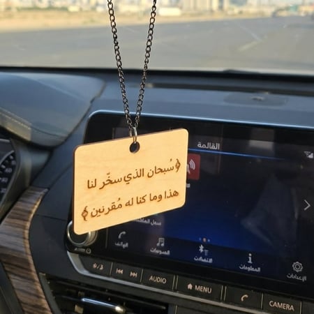 تعليقة سيارة