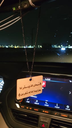 تعليقة سيارة
