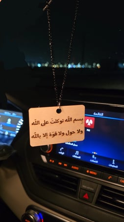 تعليقة سيارة