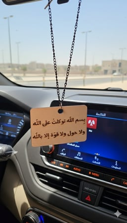 تعليقة سيارة