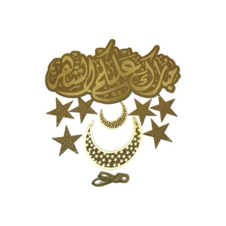بكج زينة رمضان 5