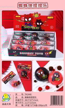 سكوشي سبايدرمان (للحبة )