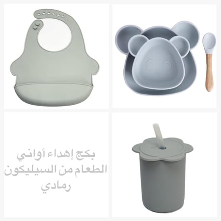 بكج إهداء مجموعة أواني الطعام من السيليكون للأطفال وردي (5) قطع
