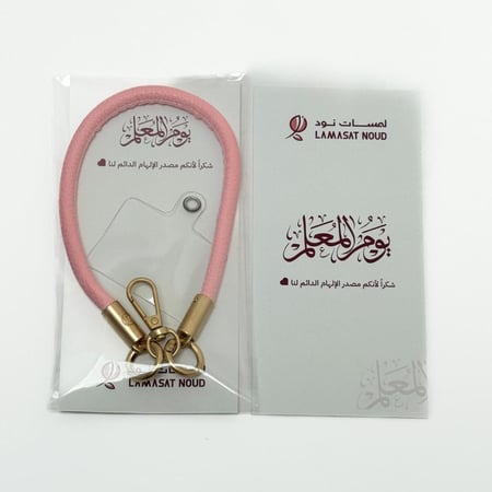 ميدالية تعليقة جوال جلد انيق