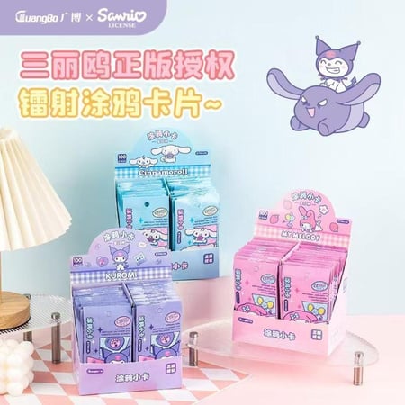 كروت بطاقات تلوين سينامورول 2 بطاقة