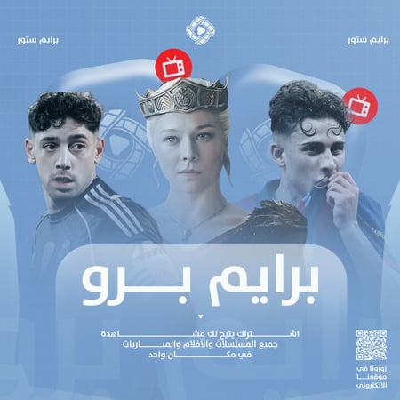 باقة كأس العالم - سنة كاملة
