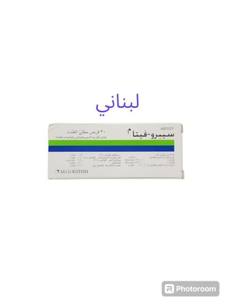 حبوب سيبروفيتا الأصليه