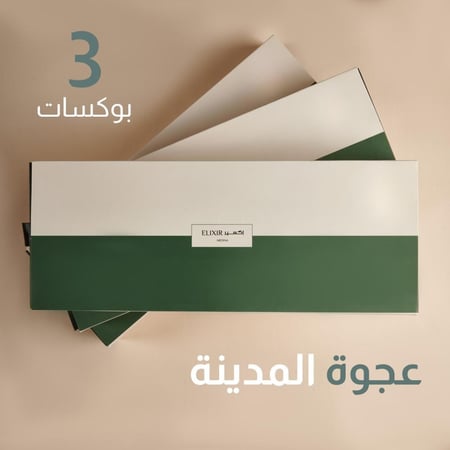 3 بوكسات عجوة (1 كيلو لكل بوكس)