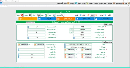 برنامج EXPERT لاداره شئون الموظفين النسخه الجولد