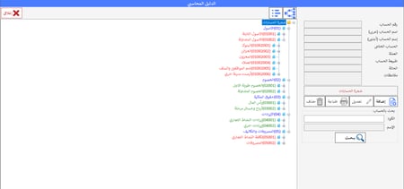 برنامج اكسبيرت لادارة الحسابات العامة ومراكز التكلفة