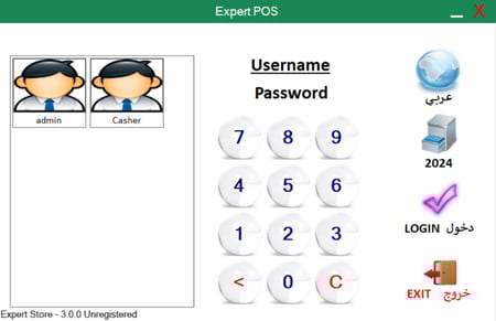 برنامج اكسبيرت لادارة الانشطة التجارية ادارة المخزون والمبيعات والمشتريات ونقاط البيع والحسابات العامة وومراكز التكلفة مع إدارة الفروع النسخة الماسية