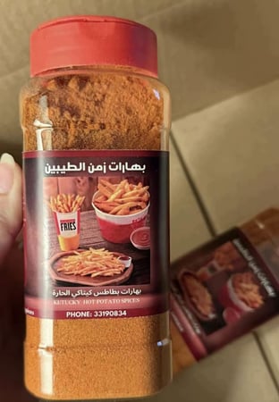 بهارات بطاطس كنتاكي الحارKFC 240 ج