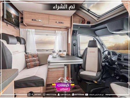 موترهوم مرسيدس بنز 2025