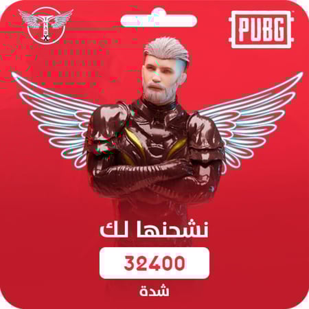 32400 UC- اقساط تابي او تمارا