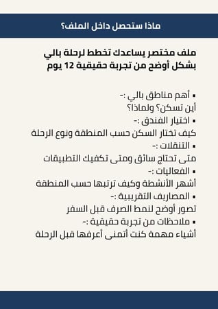 بالي بالأرقام
