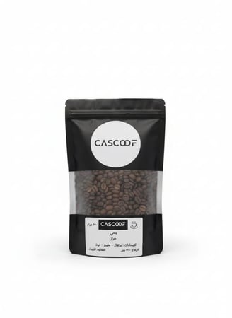 محصول كاسكوف اليمنيه حراز - ٢٥٠ جرام