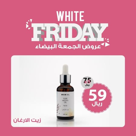 زيت الأرغان النقي للعناية العميقة بالشعر والبشرة - 30ML