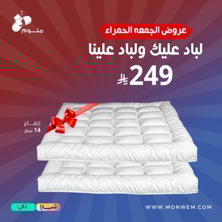 لباد عليك ولباد علينا - ارتفاع 14 سم