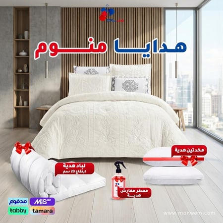مفارش جاكار (FLH - 03) 6 قطع + لباد هدية + مخدتين هدية + معطر