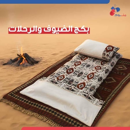 بكج الضيوف النجدي - متعدد الألوان