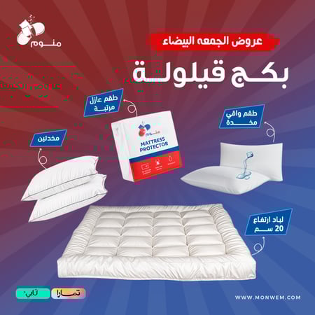 بكج قيلولة - لباد + 2 مخدة + 2 واقي مخدة + واقي مرتبة