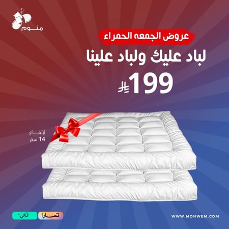 لباد عليك ولباد علينا - ارتفاع 14 سم