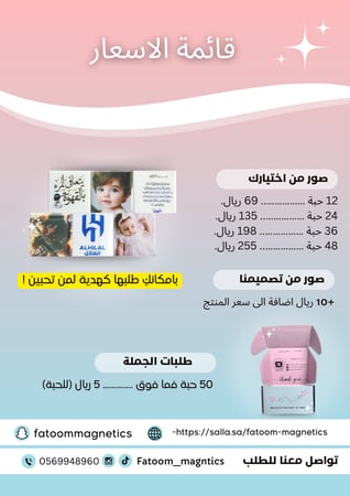 صور مغناطيسية