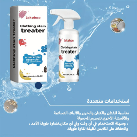 بخاخ مزيل البقع