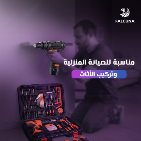 حقيبة أدوات التصليح المتكاملة 55 قطعة