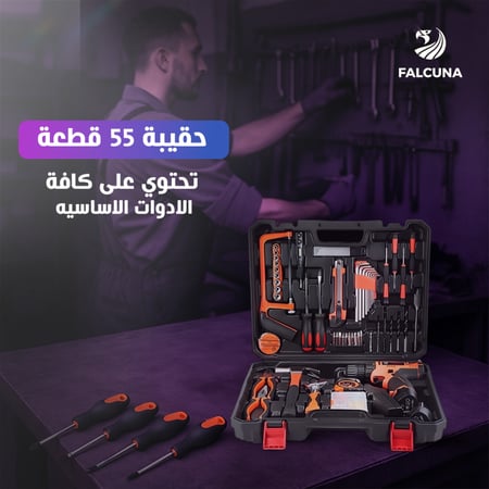 حقيبة أدوات التصليح المتكاملة 55 قطعة