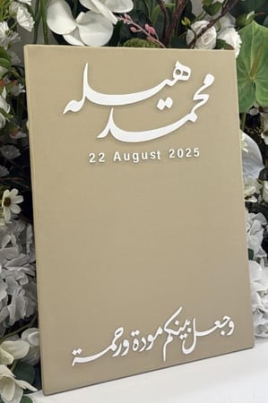 لوح عقد قران جلد دبل اكريليك