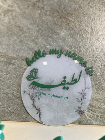 لوحة تعريفية اكريليك مع استيكر