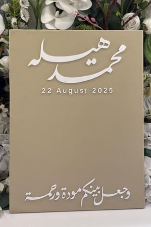 لوح عقد قران جلد دبل اكريليك