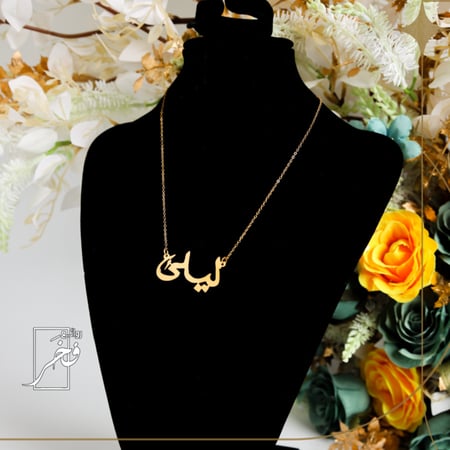 عقد فـاخر بـالأسم