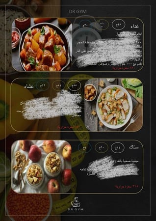 كتاب التغذية الشامل