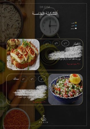 كتاب التغذية الشامل