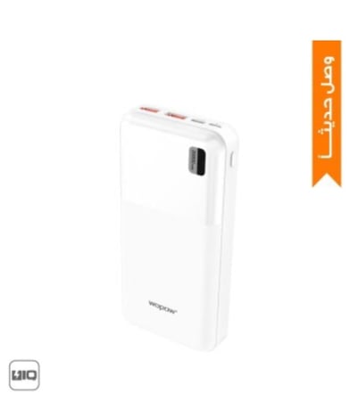 باور بنك بقوة 20000 امبير يدعم الشحن السريع
