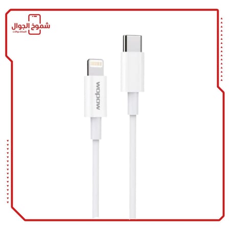 كيل ايفون بي دي 1 متر شحن 20w