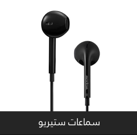 سماعة استريو جميع الاجهزة باللون الاسود