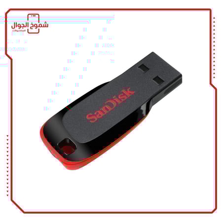فلاش ميمورى SanDisk  Cruzer Blade 64GB