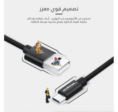 كيبل مايكروز بطول 2 متر قماش